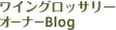 ���C���O���b�T���[Blog