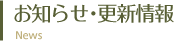 ���m�点�E�X�V���