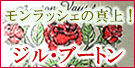 �e�����[���̓������b�V�F�̐^��I�W���E�u�[�g��