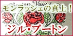 �e�����[���̓������b�V�F�̐^��I�W���E�u�[�g��