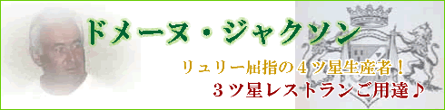�h���[�k�E�W���N�\��