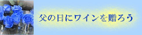 ���̓��Ƀ��C���𑡂낤