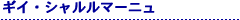 �M�C�E�V�������}�[�j��