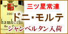 �O�c����A���Y�ҁ@�h�j�E�����e