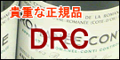 �M�d�Ȑ��K�i�����p��DRC