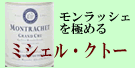 �������b�V�F���ɂ߂�@�~�V�F���E�N�g�[