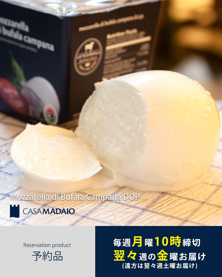 水牛乳製 モッツァレッラ・ディ・ブーファラ カンパーナ 約250g  毎週月曜10時締切(予約品：翌々週の金曜日お届け、遠方は翌々週の土曜日お届け)｜ワイングロッサリー