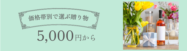 5000円