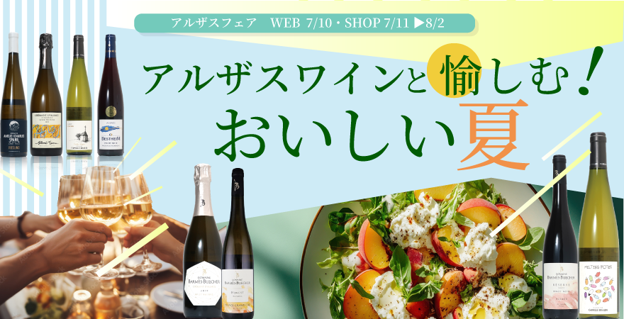 クレマン・ダルザス