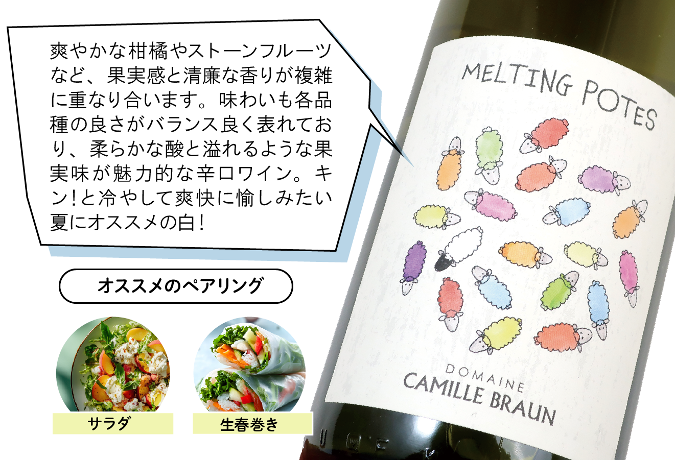 アルザスワイン
