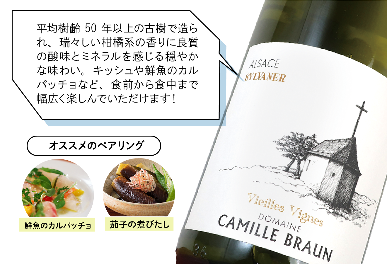 アルザスワイン