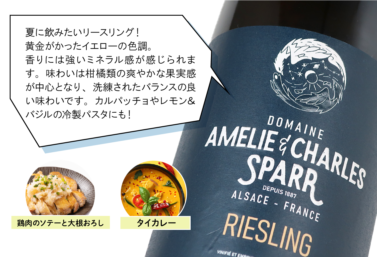 アルザスワイン