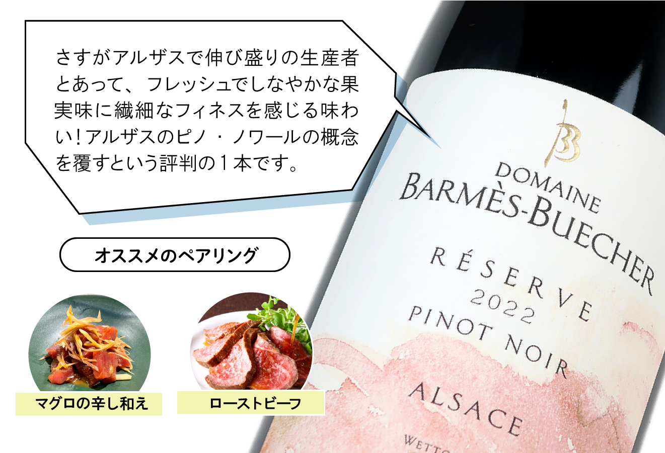 アルザスワイン