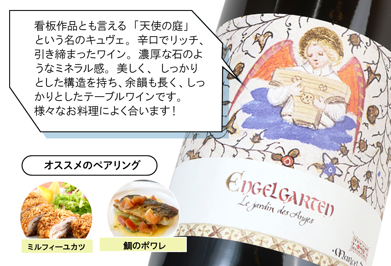 アルザスワイン