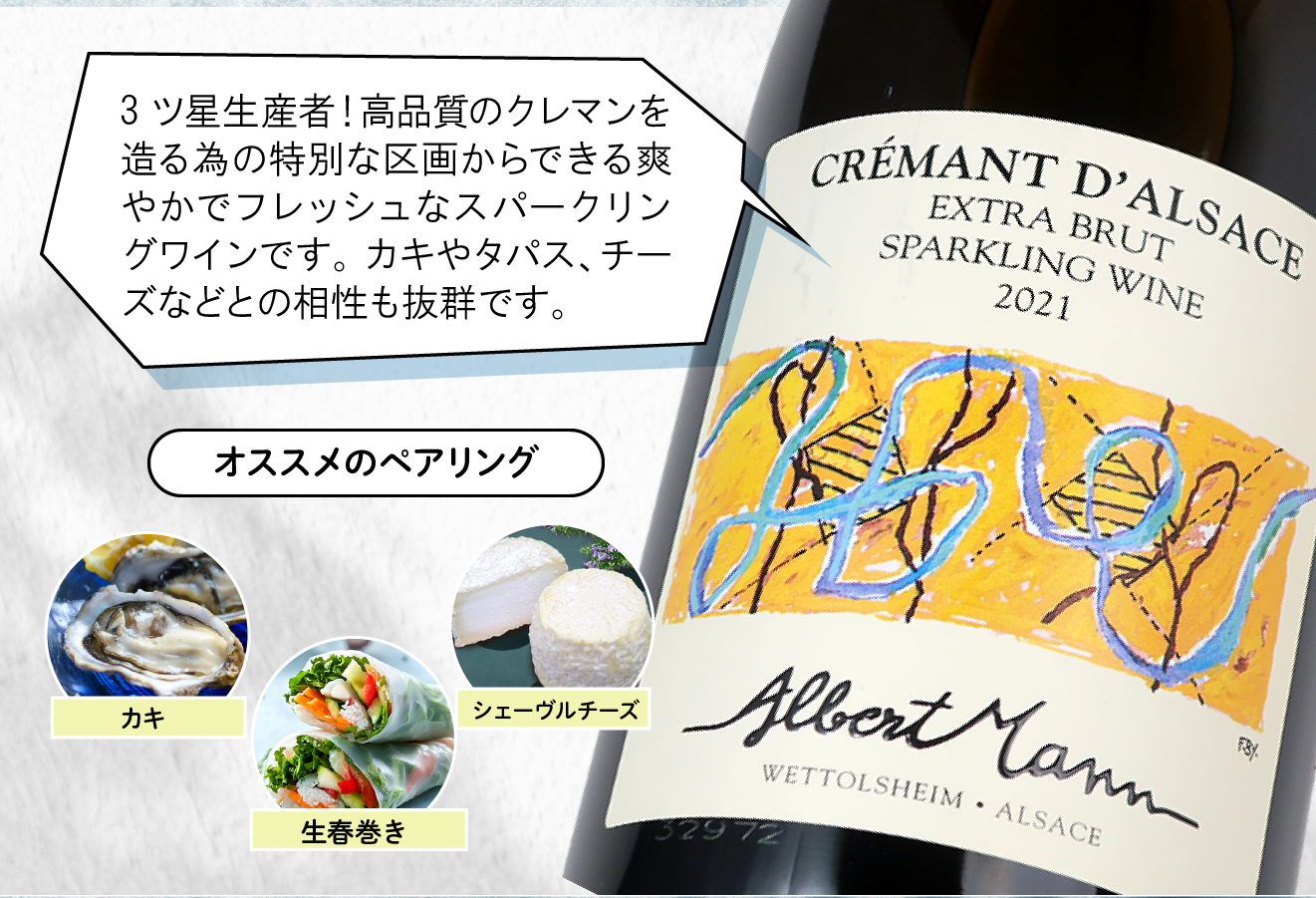 アルザスワイン