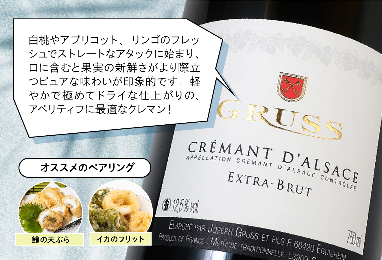 アルザスワイン