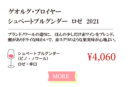 ゲオルグ・ブロイヤー