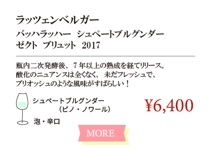 ラッツェンベルガー