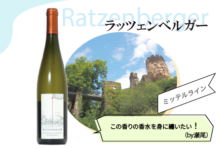 ラッツェンベルガー