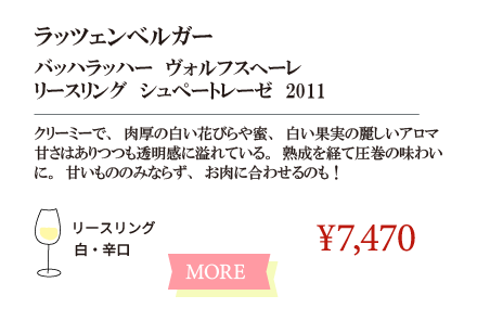 ラッツェンベルガー