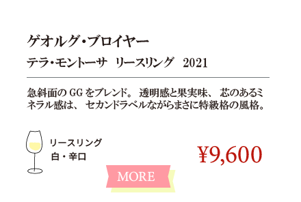 ゲオルグ・ブロイヤー