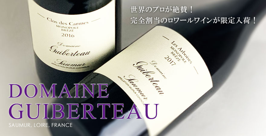 ワイングロッサリー