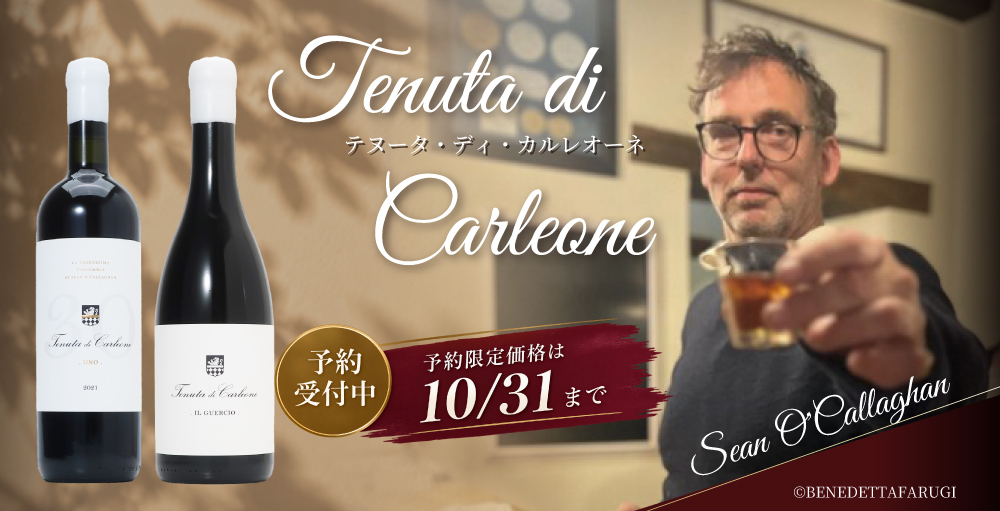 カルレオーネ