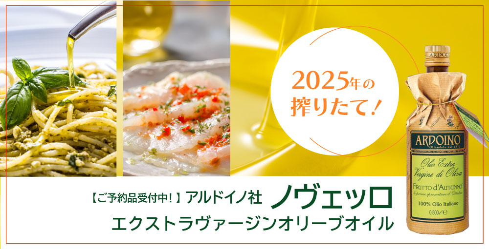 ノヴェッロオイル