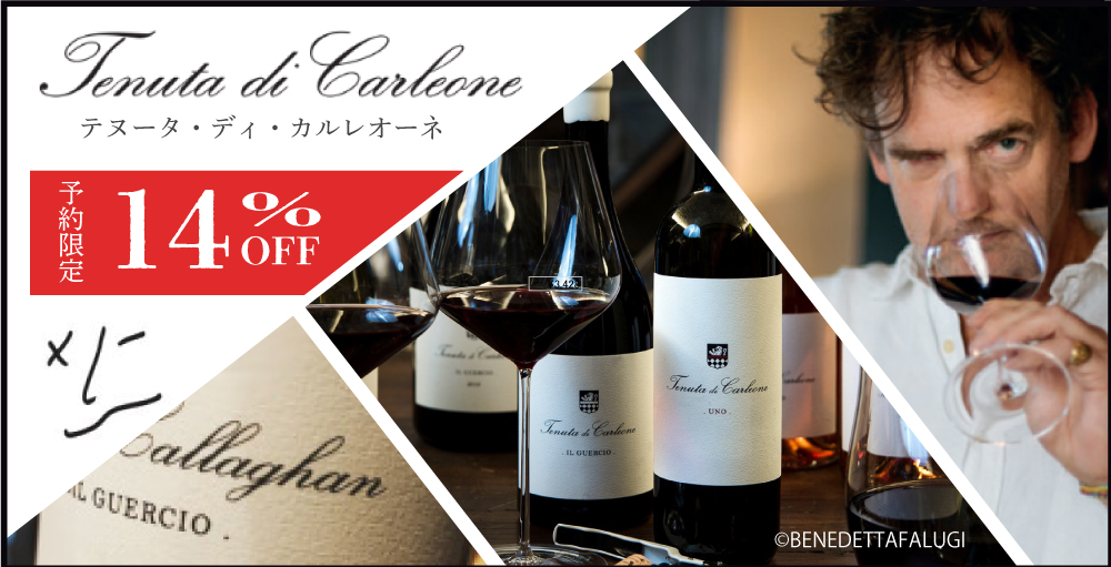 カルレオーネ2025