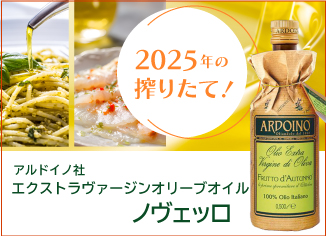 【お待たせしました♪】ノヴェッロ・オイルご予約品受付中！