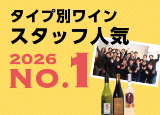 スタッフ人気　タイプ別TOP3！