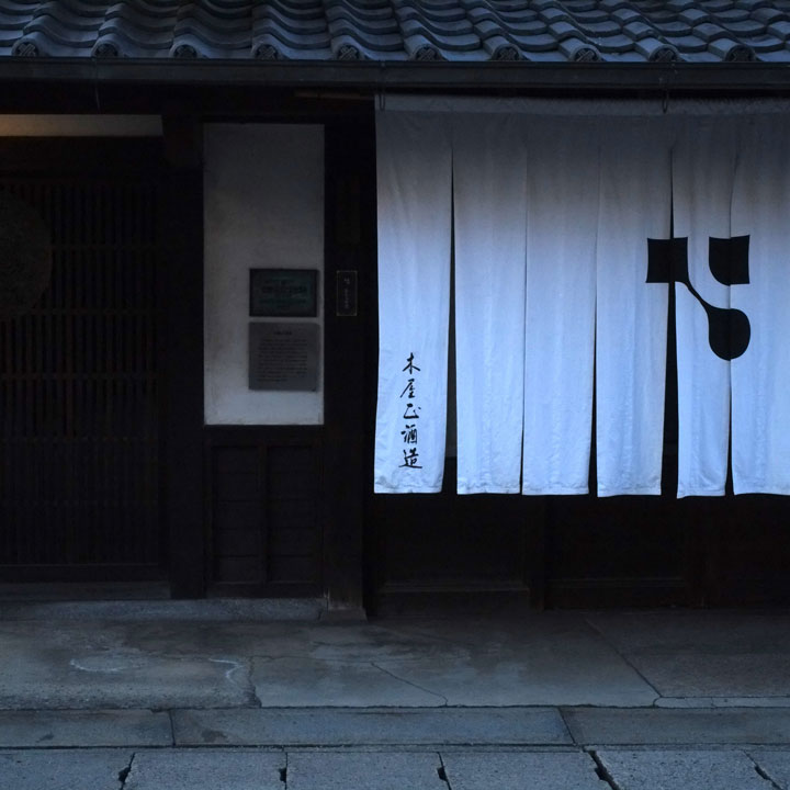 「循環の中にある“今” ― 木屋正酒造訪問記」