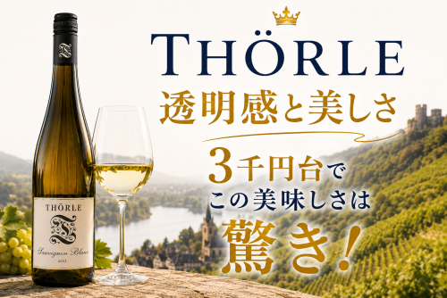 驚くほどの透明感と美しさ「トゥーレ」