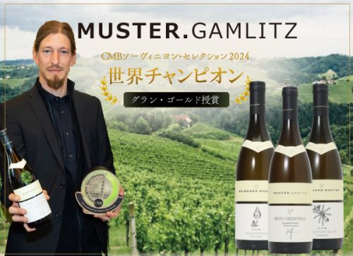 世界1位の実力「ムスター・ガムリッツ」