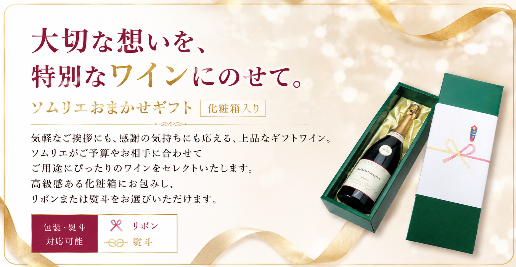 おまかせギフト