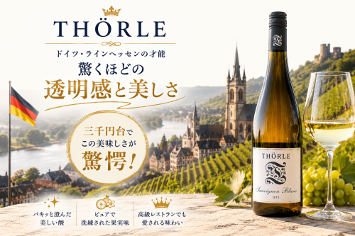 驚くほどの透明感と美しさ「トゥーレ」